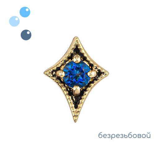 Топ Ромб Blue Dark Gold безрезьбовой